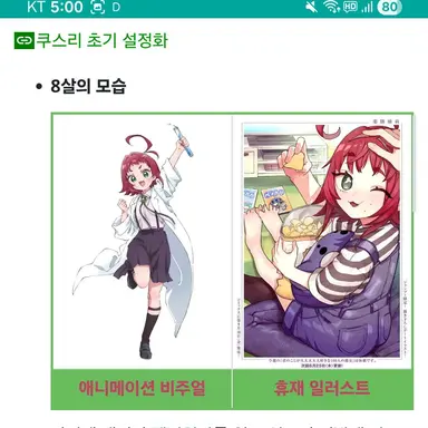 Profile image of 야쿠젠 쿠스리