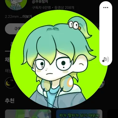 Profile image of 우참