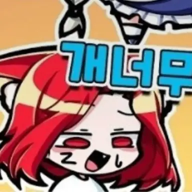 Profile image of 또이