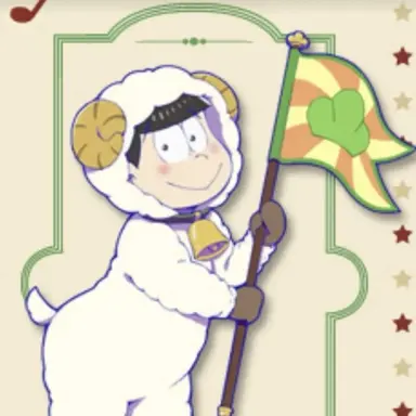 Profile image of チョロ松