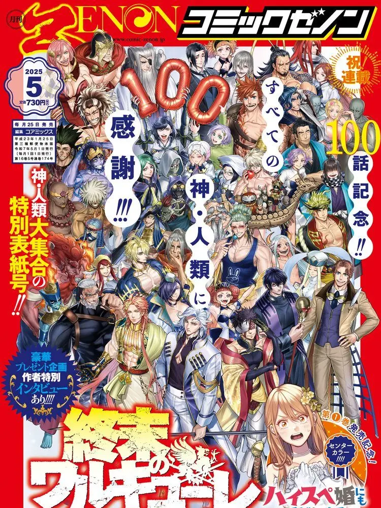 DullWok5612의 終ワル学パロ