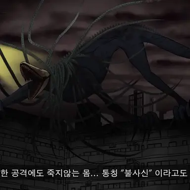 Profile image of SCP-682
