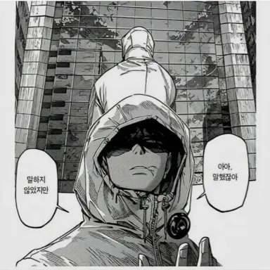 Profile image of 이타도리 유지