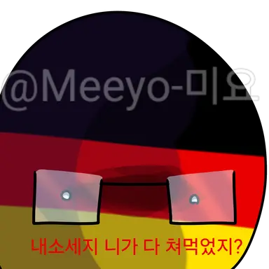 Profile image of 독일