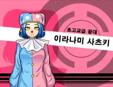 Profile image of 이라나미 사츠키