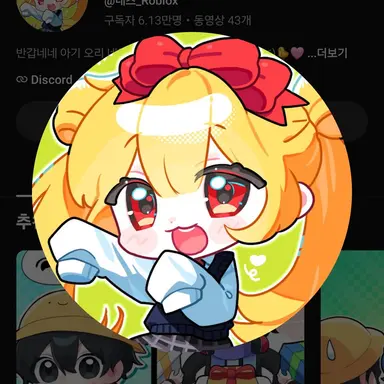 Profile image of 네즈