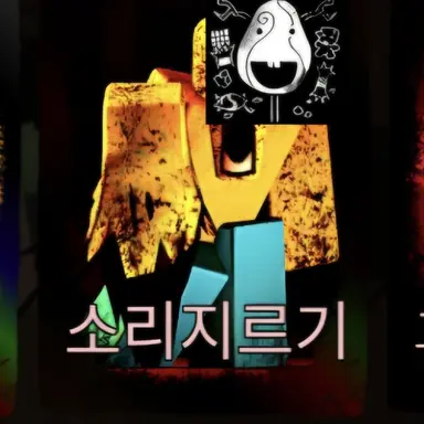 Profile image of 스크립트