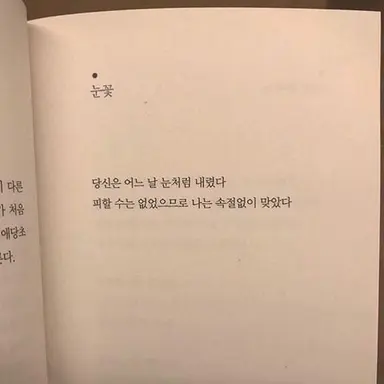 Profile image of winterfall