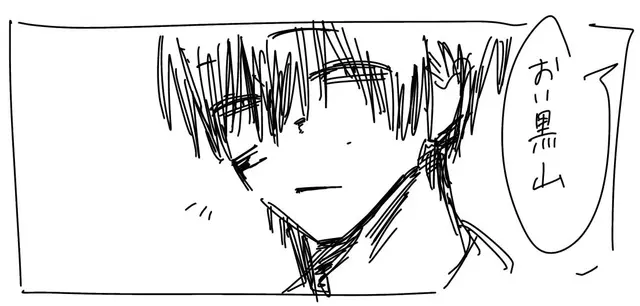 Profile image of 黒山