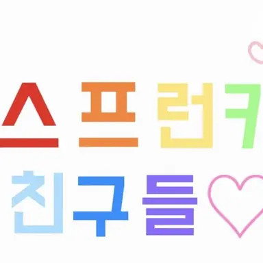 Profile image of 스프런키들
