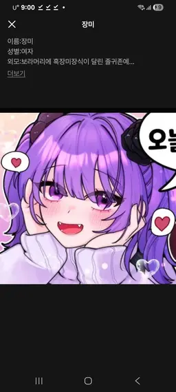 Profile image of 장미