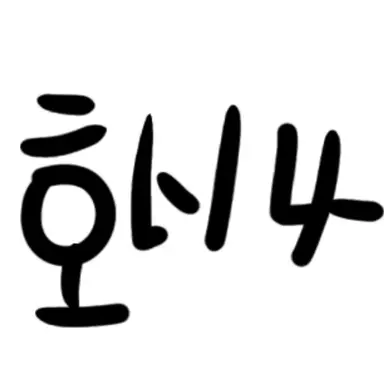 Profile image of 호시나