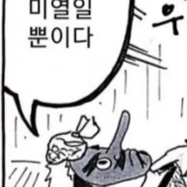 Profile image of 우로코다키 사콘지