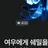 쉐밀
