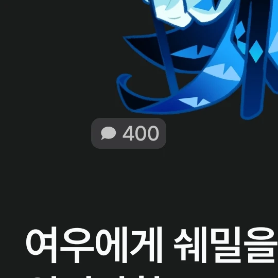 쉐밀