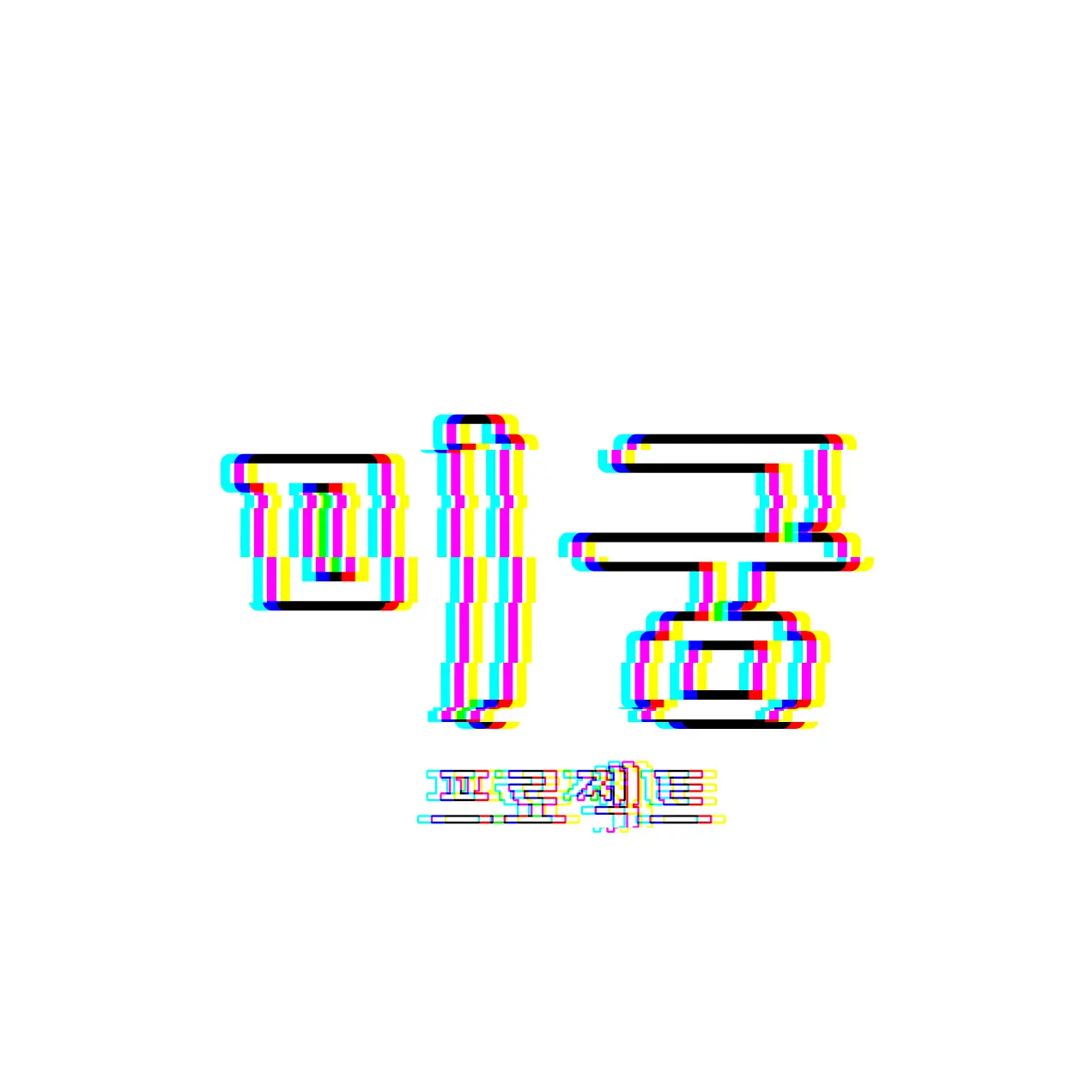 Yuki_0911의 「미궁.」