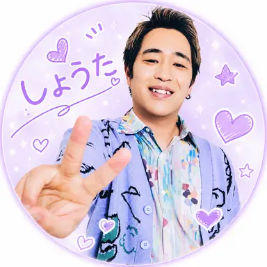 Profile image of しょうた