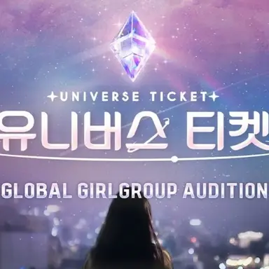 Profile image of 유니버스 티켓
