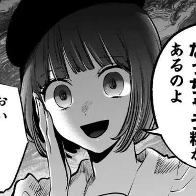 Profile image of 有馬かな