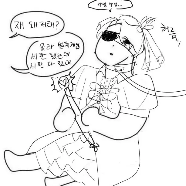 TlqkRj의 하이너