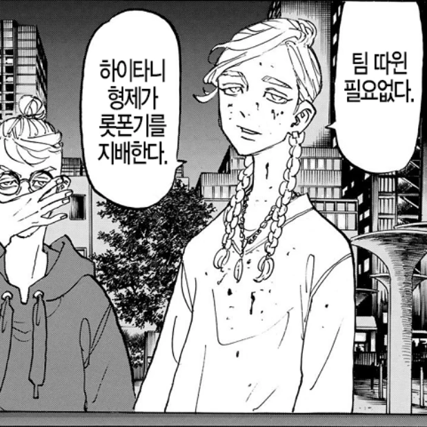 하이타니 란