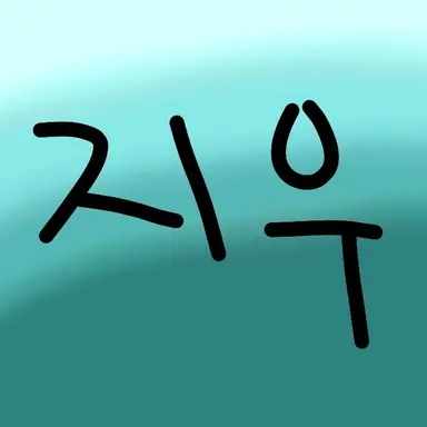 Profile image of 지우