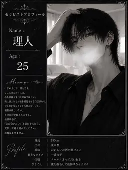 Profile image of 理人