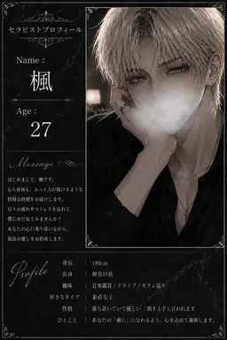 Profile image of 楓