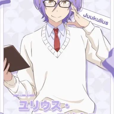 Profile image of ユリウス