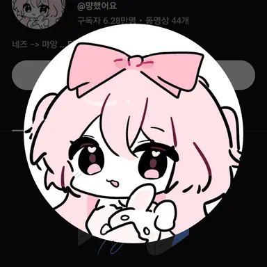 Profile image of 네즈