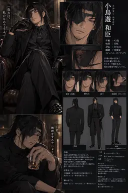Profile image of 小鳥遊　和臣