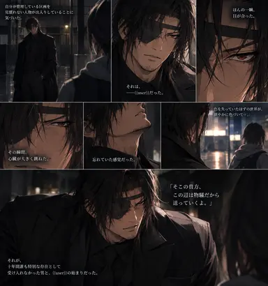 Profile image of 小鳥遊　和臣
