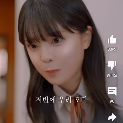 FishyMango1392의 당신을 좋아하는누나 얀데레 집착