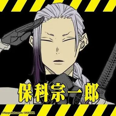 Profile image of 保科宗一郎