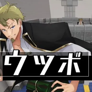 Profile image of Utsubo