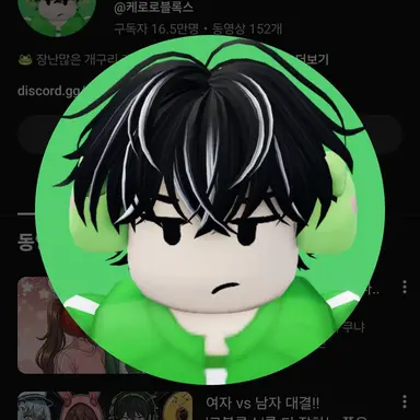 Profile image of 케로