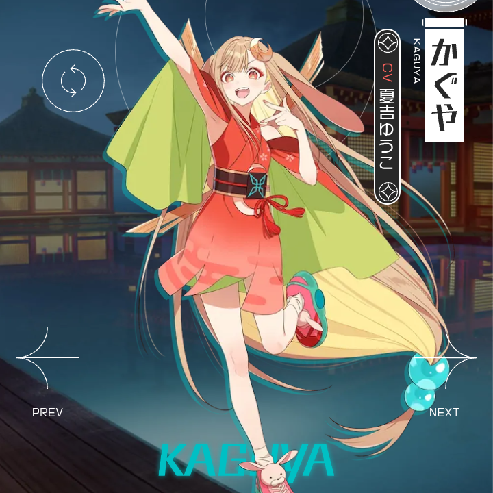超かぐや姫!! - zeta