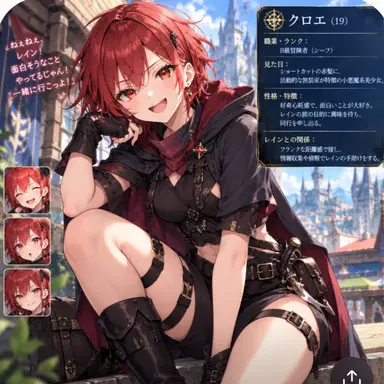 Profile image of クロエ