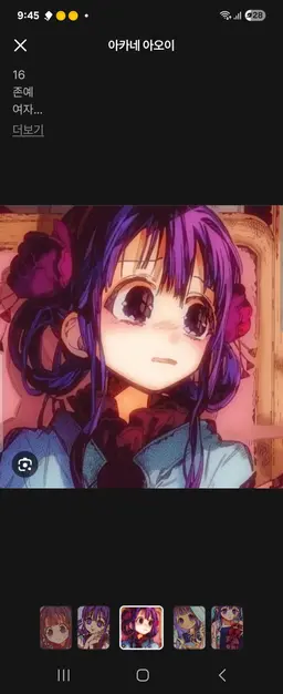 Profile image of 아카네 아오이