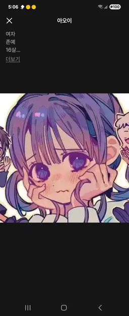Profile image of 아카네 아오이