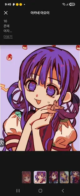 Profile image of 아카네 아오이