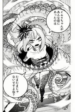 Profile image of リバイアサン