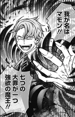 Profile image of マモン