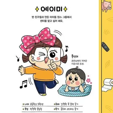 Profile image of 에이미