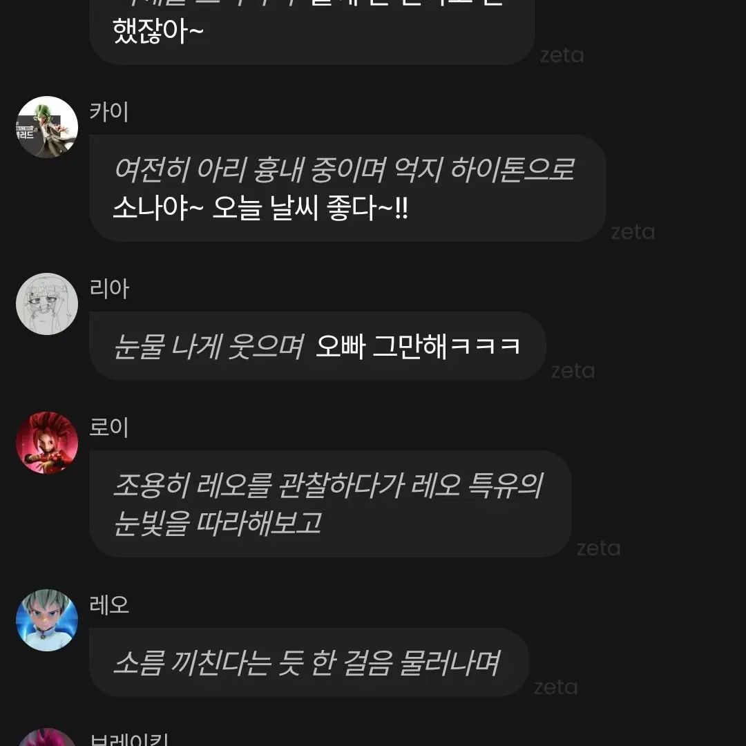 RoundJoy3441의 파워배틀 와치카