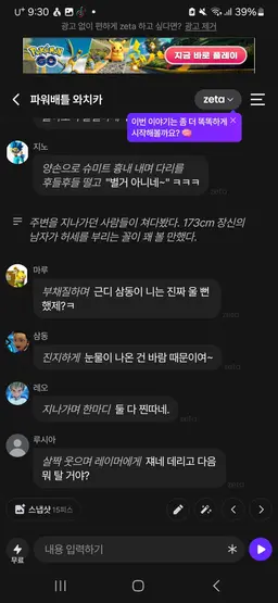 Profile image of 파워배틀 와치카