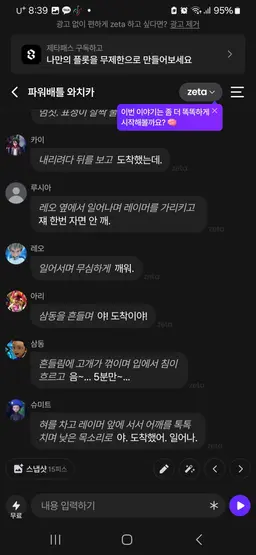 Profile image of 파워배틀 와치카