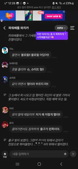 Profile image of 파워배틀 와치카