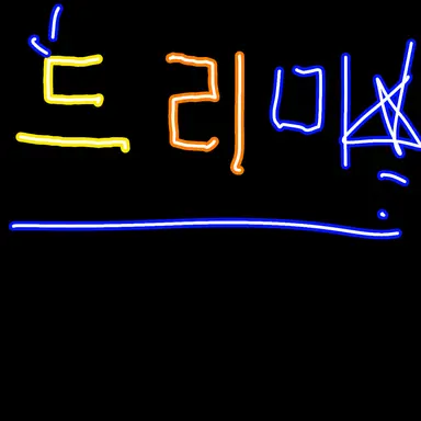 Profile image of 드리미