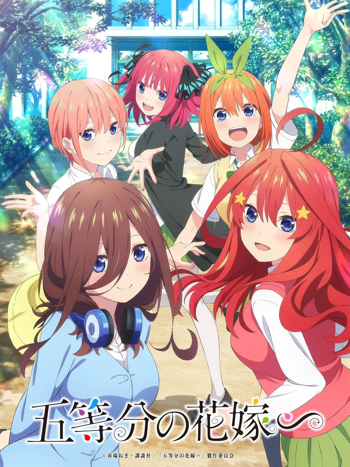 Seiko_A의 The Quintessential Quintuplets
